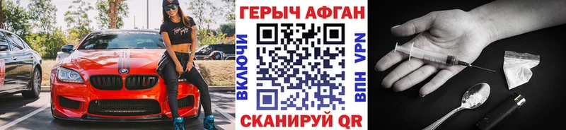 Героин гречка нарко площадка состав Полярные Зори