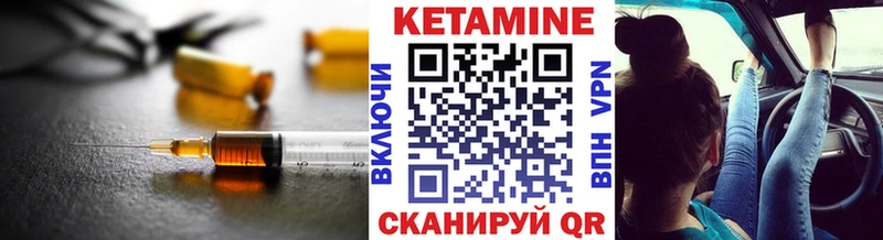 КЕТАМИН ketamine Полярные Зори