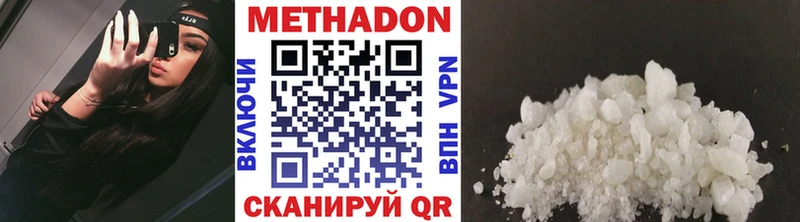 МЕТАДОН кристалл  Полярные Зори 